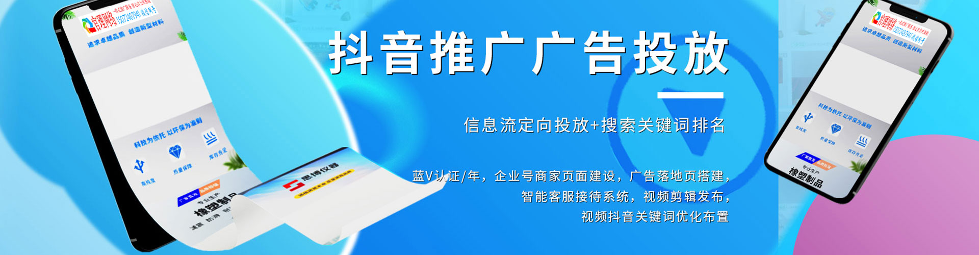建始信息流投放