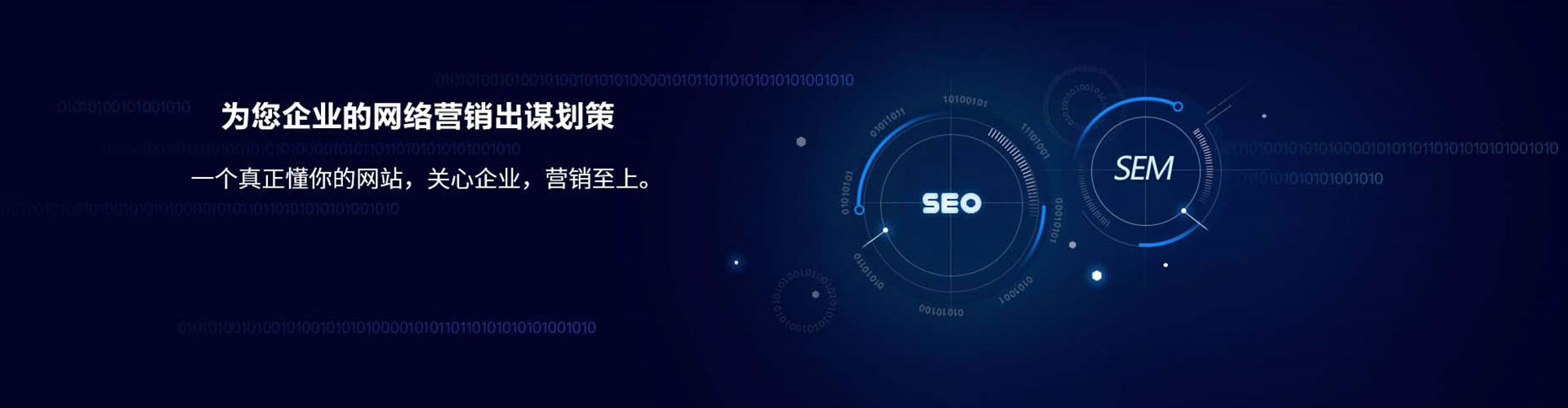 建始sem代运营